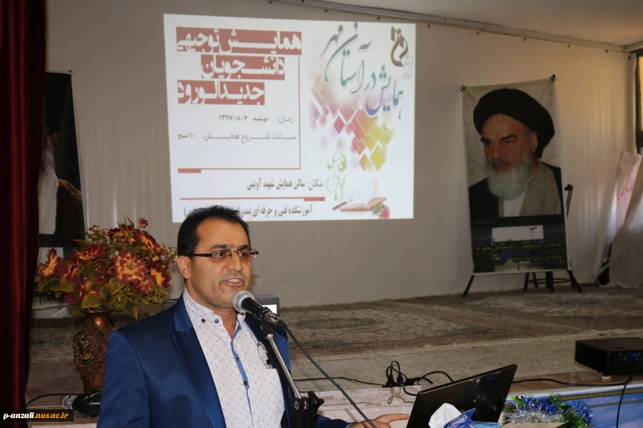 جلسه توجیهی دانشجویان جدیدالورود در آموزشکده فنی و حرفه ای بندرانزلی 10