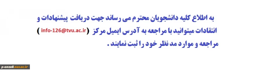 دریافت پیشنهادات و انتقادات 2