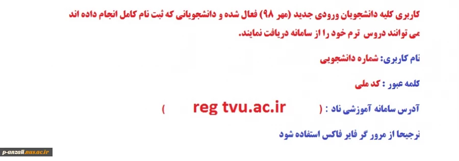اطلاعیه آموزشی 2
