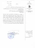 فصلنامه علم و تکنیک انزلی
