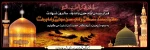 فرارسیدن رحلت حضرت رسول اکرم(ص) و شهادت امام حسن مجتبی(ع) تسلیت باد 2