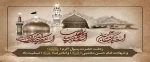 فرارسیدن رحلت حضرت رسول اکرم(ص) و شهادت امام حسن مجتبی(ع) و شهادت امام رضا (ع) تسلیت باد 2