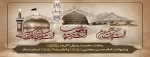 فرارسیدن رحلت حضرت رسول اکرم(ص) و شهادت امام حسن مجتبی(ع) و شهادت امام رضا (ع) تسلیت باد 2