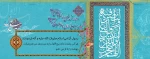 آغاز ماه مبارک ربیع الاول بر همگان مبارک باد 2