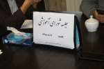 جلسه شورای آموزشی در محل دفتر ریاست محترم آموزشکده 3