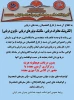 قابل توجه فارغ التحصیلان رشته های دریایی 3