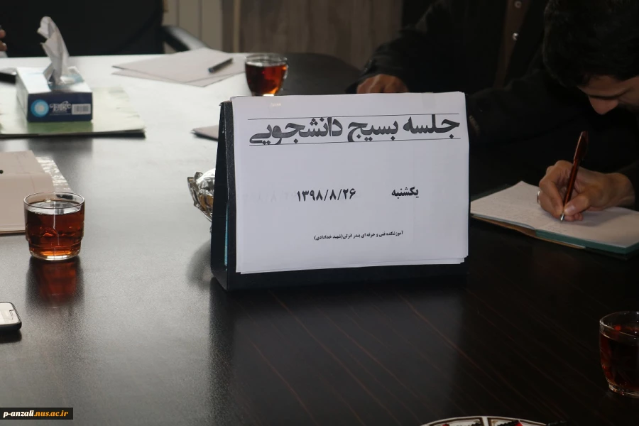 جلسه بسیج دانشجویی  در محل دفتر ریاست آموزشکده  3