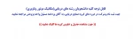 قابل توجه دانشجویان رته های دریایی 2