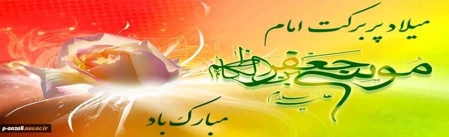 ولادت امام موسی بن جعفر (ع) مبارک باد 2