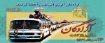 سالروز بازگشت آزادگان گرامی باد 2