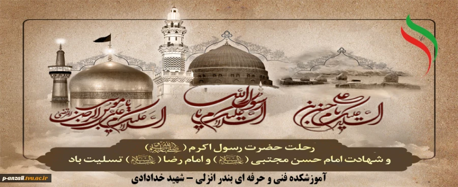 تسلیت 2