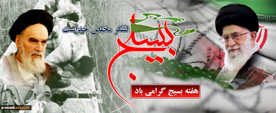 هفته بسیج گرامی باد 2