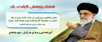 هفته پژوهش گرامی باد 2