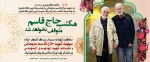 سالگرد شهادت سردار دلها ، حاج قاسم سلیمانی تسلیت باد 2