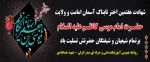 شهادت امام موسی کاظم (ع) بر همگان تسلیت باد 2