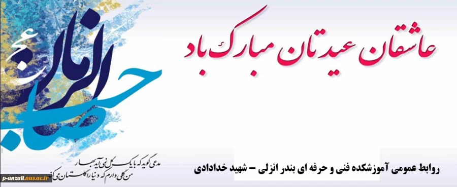 سالروز ولادت امام زمان (ع) مبارک باد  2