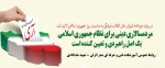 روز جمهوری اسلامی 2