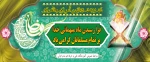 فرا رسیدن ماه رمضان گرامی باد 2