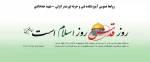 روز قدس گرامی باد 2