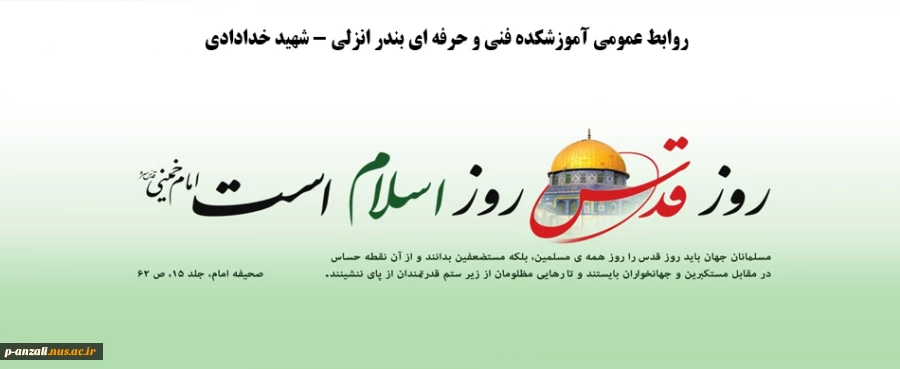 روز قدس گرامی باد 2