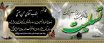 عرض تسلیت 2