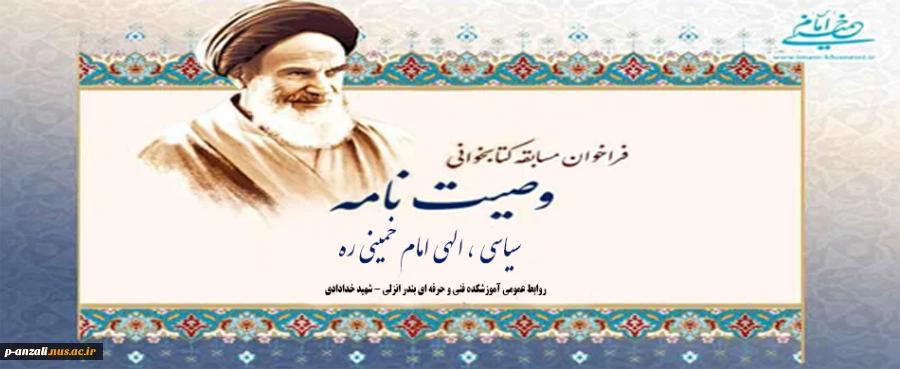 مسابقه کتابخوانی در آستان خورشید 2