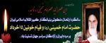 امام خمینی(ره) یک حقیقت همیشه زنده است. راه او راه ما، هدف او هدف ما و رهنمود او مشعل فروزنده ماست. مقام معظم رهبری(مدظله) 2