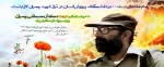 سالگرد شهادت دکتر مصطفی چمران و روز بسیج اساتید گرامی باد 2