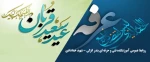 روز عرفه, بر عارفان حق, آنان که از خیمه وجود خویش بیرون می آیند و عید نزدیک شدن دلها به قرب الهی برهمه مسلمانان مبارک باد. 2