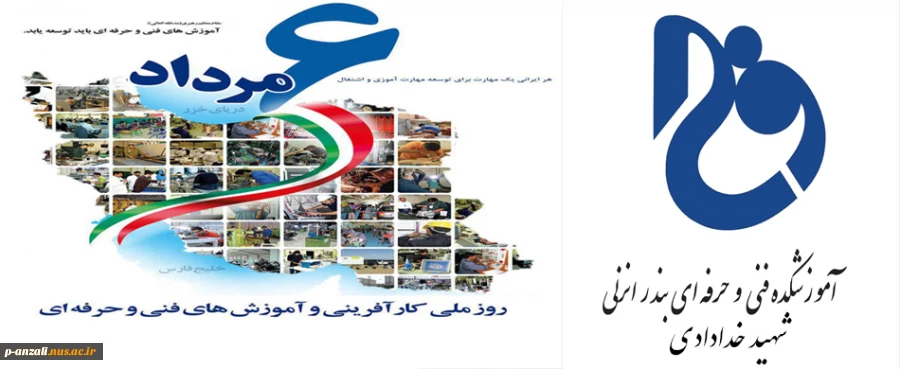 روز ملی مهارت فنی و حرفه ای 2