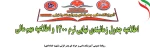 اطلاعیه 2