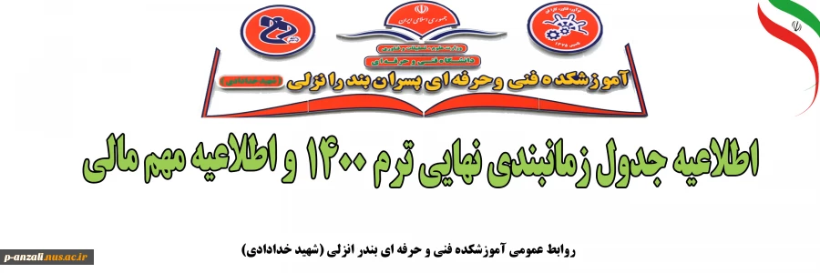 اطلاعیه 2
