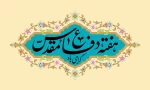 هفته دفاع مقدس گرامی باد 2