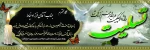 عرض تسلیت 2