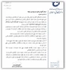 تبریک انتصاب 14000724 3
