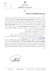 یازدهمین جشنواره کتابخوانی رضوی 14000725 4