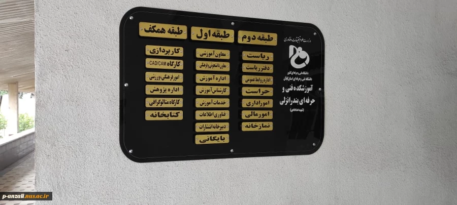 نصب تابلوی راهنمای طبقات 14000804 18