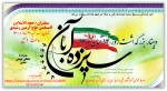 سالروز  13 آبان گرامی باد
