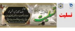 عرض تسلیت 2