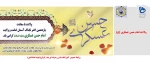 ولادت امام حسن عسکری(ع) 2