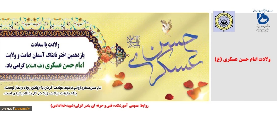 ولادت امام حسن عسکری(ع) 2