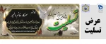 عرض تسلیت 2