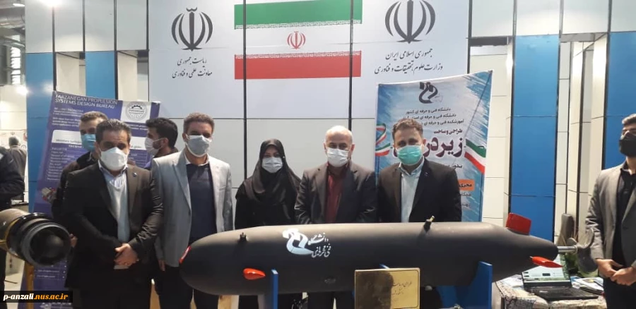 رونمایی از زیر دریایی بدون سرنشین دانشگاه فنی و حرفه ای استان گیلان مرکز شهید خدادادی انزلی  با حضور وزیر علوم و دکتر ستاری و دکتر صالحی عمران 4