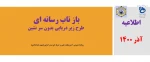 باز تاب رسانه ای زیر دریایی بدون سرنشین 2