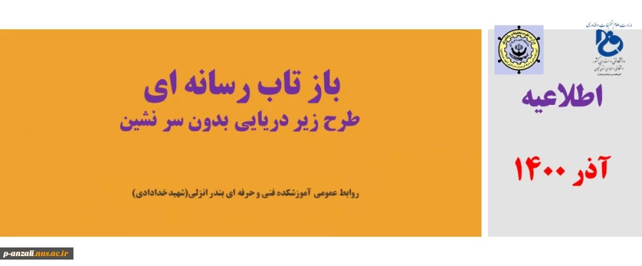 باز تاب رسانه ای زیر دریایی بدون سرنشین 2