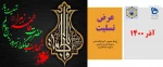 شهادت حضرت فاطمه زهرا (س) تسلیت باد 2