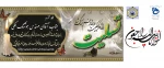 تسلیت 2