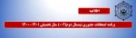 برنامه امتحانات حضوری نیمسال دوم(002) سال تحصیلی 1401-1400 2