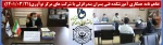 تفاهم نامه همکاری آموزشکده فنی و حرفه ای پسران بندرانزلی(شهید خدادادی) با شرکت های مرکز نوآوری 2