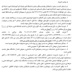 اطلاعیه اسکان تابستانی در خوابگاه دانشجویی 2
